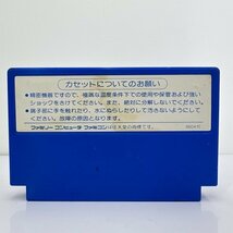 ★何点でも送料１８５円★ 闘人魔境伝 ヘラクレスの栄光 ファミコン ヨ7レ即発送 FC 動作確認済み ソフト_画像2