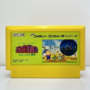 ★何点でも送料１８５円★ 迷宮組曲ミロンの大冒険 ファミコン ヨ8レ即発送 FC 動作確認済み ソフト