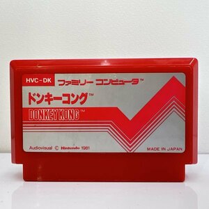 ★何点でも送料１８５円★ ドンキーコング DONKEY KONG ファミコン ヨ8レ即発送 FC 動作確認済み ソフト