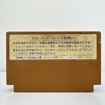 ★何点でも送料１８５円★ 忍者ハットリくん 忍者は修行でござるの巻 ファミコン ヨ9レ即発送 FC 動作確認済み ソフト_画像2