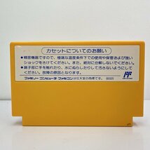 ★何点でも送料１８５円★ ボンバーマン2 ファミコン ヨ9レ即発送 FC 動作確認済み ソフト_画像2