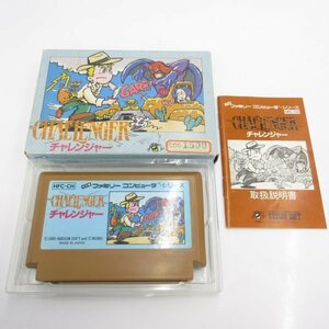 ★何点でも送料１８５円★　チャレンジャー　challenger　ファミコン ＬⅢ 箱・説明書 即発送 FC 動作確認済み カセット ソフト