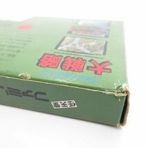 ★何点でも送料１８５円★　大戦略　ファミコン ＬⅣ 箱・説明書 即発送 FC 動作確認済み カセット ソフト_画像9