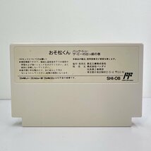 ★何点でも送料１８５円★ おそ松くん バック・トゥ・ザ・ミーの出っ歯の巻 ファミコン ヨ11レ即発送 FC 動作確認済み ソフト_画像2