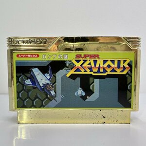 ★何点でも送料１８５円★ 03 ゼビウス XEVIOUS ファミコン ヨ13レ即発送 FC 動作確認済み ソフト