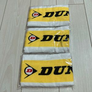 【DUNLOP】ダンロップ/フェイスタオル/3個セット/新品未使用