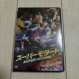 【DVD】スーパーモタード/バイクレース/佐野和真【新品未開封】