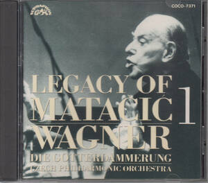 ◆送料無料◆ワーグナー（マタチッチ編）：楽劇「神々の黄昏」～チェコ・フィル v7872
