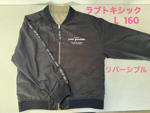 ラブトキシック　L 160 ブルゾン ジャケット　春　上着　女の子