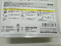 【1円スタート】便利タップ　サンワダイレクト　TAP-B53W 2Pプラグ6個口　3mコード長　デスク固定型　電源タップ　ほぼ未使用品_画像3