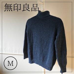 無印良品 タートルネックセーター M ブルー MUJI ウール