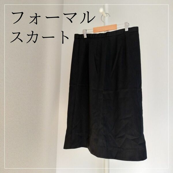 【お値打価格】フォーマル スカート 9号 ブラック 生地に柄有 礼服 レディース