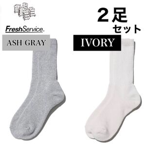 新品 FreshService ソックス アッシュグレー アイボリー 2足