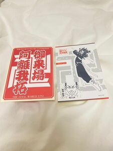 東京リベンジャーズ 書き下ろし 新体験展 来場者特典 場地圭介