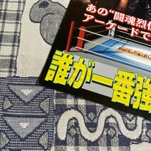 新日本プロレスリング　闘魂烈伝3 ナムコ　アーケード　チラシ　カタログ　フライヤー　パンフレット　正規品　非売品　販促　即売_画像2