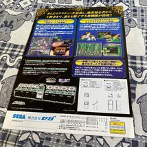 MJ3 セガネットワーク対戦麻雀 SEGA アーケード　チラシ　カタログ　フライヤー　パンフレット　正規品　即売　販促　非売品_画像6