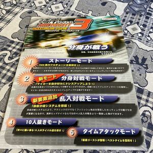 湾岸ミッドナイト　マキシマムチューン 3 ナムコ　アーケード　チラシ　カタログ　フライヤー　パンフレット　正規品　即売　販促　非売品