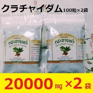 消費期限2025年8月★200カプセル★クラチャイダム1粒200ｍｇ★黒ウコン　ブラックジンジャー　マカより多い　生姜ショウガ　ウコンサプリ