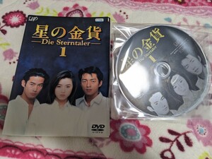 星の金貨 DVD 全6巻セット レンタル落ち