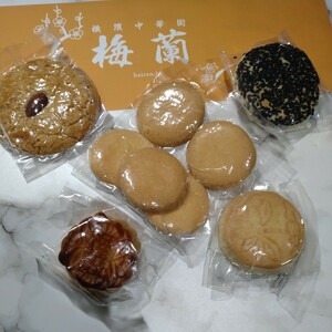 横浜中華街　梅蘭　高級中華菓子5個セット
