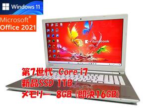 24時間以内発送 フルHD Windows11 Office2021 第7世代 Core i7 東芝 ノートパソコン dynabook 新品SSD 1TB メモリ 8GB(即決16GB) BD 管932