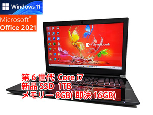 24時間以内発送 フルHD Windows11 Office2021 第6世代 Core i7 東芝 ノートパソコン dynabook 新品SSD 1TB メモリ 8GB(即決16GB) BD 管18