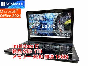 24時間以内発送 タッチパネル Windows11 Office2021 Core i7 NEC ノートパソコン Lavie 新品SSD 1TB メモリ 8GB(即決16GB) BD-RE 管26