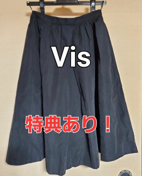 【特典あり】Vis　ビス　フレアスカート　膝下