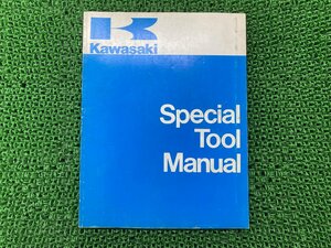 スペシャルツール サービスマニュアル カワサキ 正規 中古 バイク 整備書 バイク 特殊工具1985年モデル 車検 整備情報