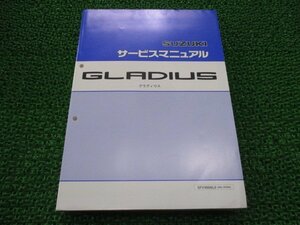 グラディウス サービスマニュアル スズキ 正規 中古 バイク 整備書 SFV400AL0 VK58A XU 車検 整備情報