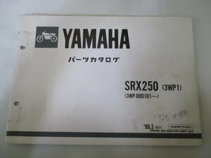 SRX250 パーツリスト 1版 ヤマハ 正規 中古 バイク 整備書 3WP1 3WP-000101～ pK 車検 パーツカタログ 整備書