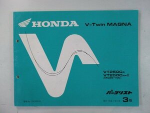 Vツインマグナ250 パーツリスト 3版 ホンダ 正規 中古 バイク 整備書 VT250C MC29-100 KCR af 車検 パーツカタログ 整備書