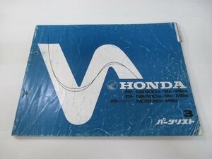 タクト フルマーク パーツリスト 3版 ホンダ 正規 中古 バイク 整備書 AB07-100 101 109 200 212 221 車検 パーツカタログ 整備書