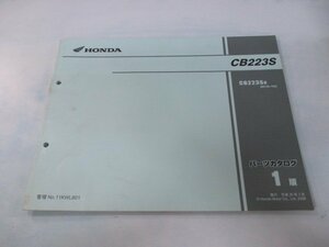 CB223S パーツリスト 1版 ホンダ 正規 中古 バイク 整備書 MC40 MD33E CB223S8 MC40-100 rG 車検 パーツカタログ 整備書