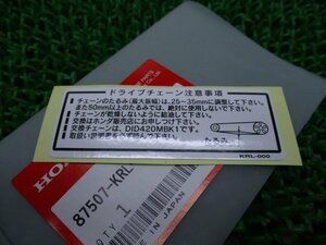 エイプ100 ドライブチェーンラベル HC07 在庫有 即納 ホンダ 純正 新品 バイク 部品 在庫有り 即納可 車検 Genuine