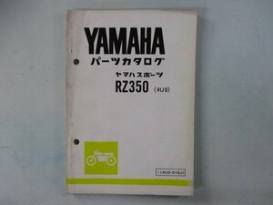 RZ350 パーツリスト 1版 ヤマハ 正規 中古 バイク 整備書 4U0 4U0-000101～ Kv 車検 パーツカタログ 整備書