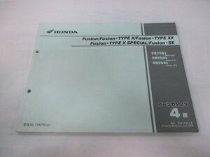 フュージョン X XX SP SE パーツリスト 4版 ホンダ 正規 中古 バイク 整備書 MF02-200 210 220 KFR VX 車検 パーツカタログ