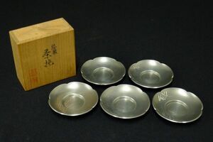 X769 本錫製 錫半造 松竹梅蘭菊 五清図梅花型茶托五客揃 総重量273ｇ 茶器 茶席 和食器 古道具 古民具 古美術 共箱/60