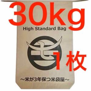 【新品】柿渋 ハッスイ 撥水 米袋 30Kg × 1枚 