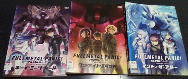 フルメタル・パニック! ディレクターズカット版 全3巻 レンタル版 DVD