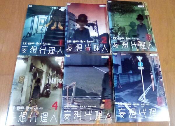 妄想代理人 全6巻 レンタル版 DVD