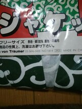 ジャケット　上着　ブレザー　余興　忘年会　イベント用　唐草模様　未使用　未開封　綿100% 定価3900円　フリーサイズ　_画像3