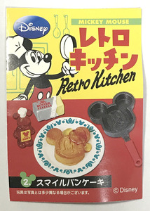 ミニーマウス　レトロキッチン　2、スマイルパンケーキ