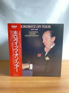 【LC-125】ホロヴィッツ・オン・ツアー/HOROWITZ ON TOUR/RCL-8355 帯付 LP レコード