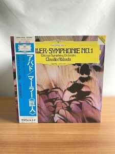 【LC-123】アバド/マーラー/巨人/DG 28MG0235 グラモフォン 帯付 LP レコード