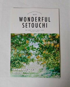 WONDERFUL SETOUCHI Vol.19 瀬戸内ガイドブック