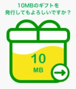 ☆1円即決☆対応迅速☆10MB マイネオ パケットギフト (3A44β) mineo 匿名取引