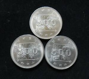 日本硬貨　内閣制度百年　500円　記念硬貨　昭和60年　3枚セット　①
