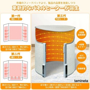 パネルヒーター 省エネ グレー 冬 暖房 あったか家電 360° 5段階 タイマー チルトオフ設定 ブランケット 冷える足元を優しくポカポカに