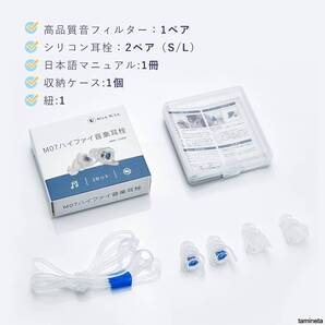 M07ハイファイ音楽耳栓 ライブ耳栓 減衰値23dB遮断 イヤープロテクター 聴覚障害 SNR23dBフィルター ブルー 聴覚過敏の緩和におすすめ